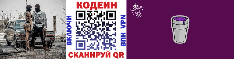 Codein Purple Drank  Купить где  Тарко-Сале 