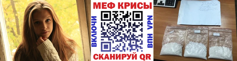 МЯУ-МЯУ мука  Купить закладки  Тарко-Сале 
