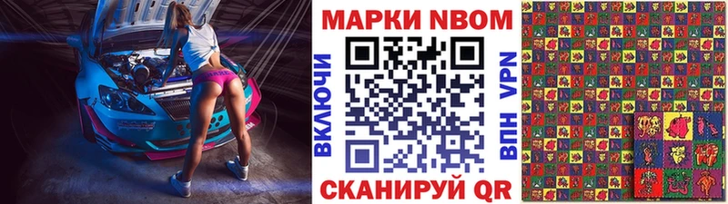 Купить где  Тарко-Сале  Марки 25I-NBOMe 1,5мг 